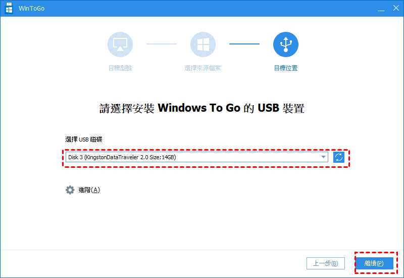 Windows 10 安裝在USB外接硬碟